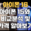 애플 아이폰 16 공식발표 – 아이폰 15와 비교한 업그레이드와 개선점 분석