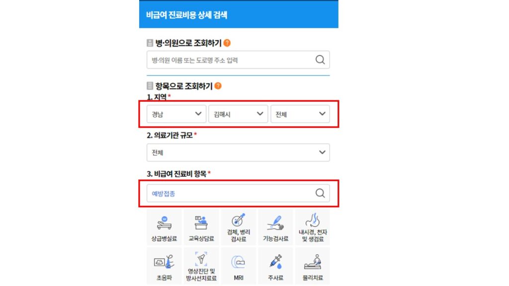 대상포진 백신 비급여 예방접종비 검색하기