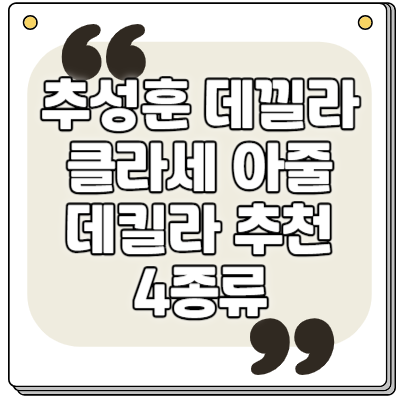 추성훈 데킬라 클라세 아줄 데킬라