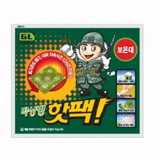 군용 핫팩 추천, 박상병 핫팩