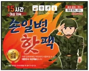 군용 핫팩 추천 - 손일병 핫팩