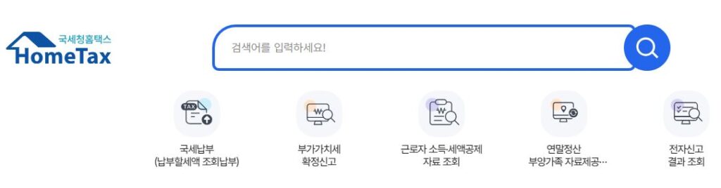종합소득세 신고