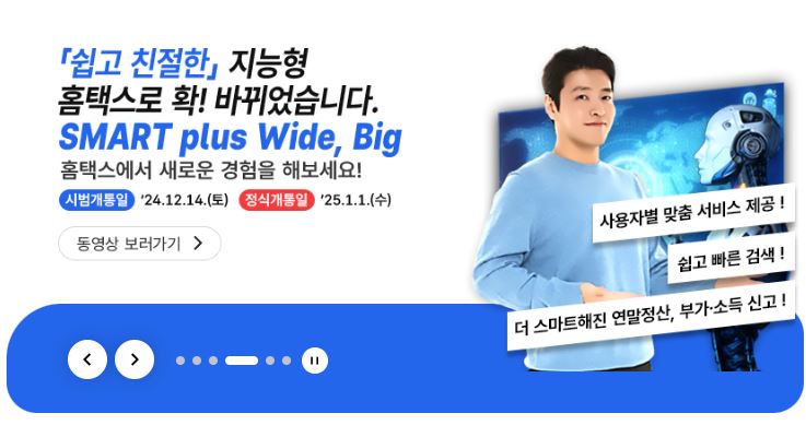 종합소득세 신고 